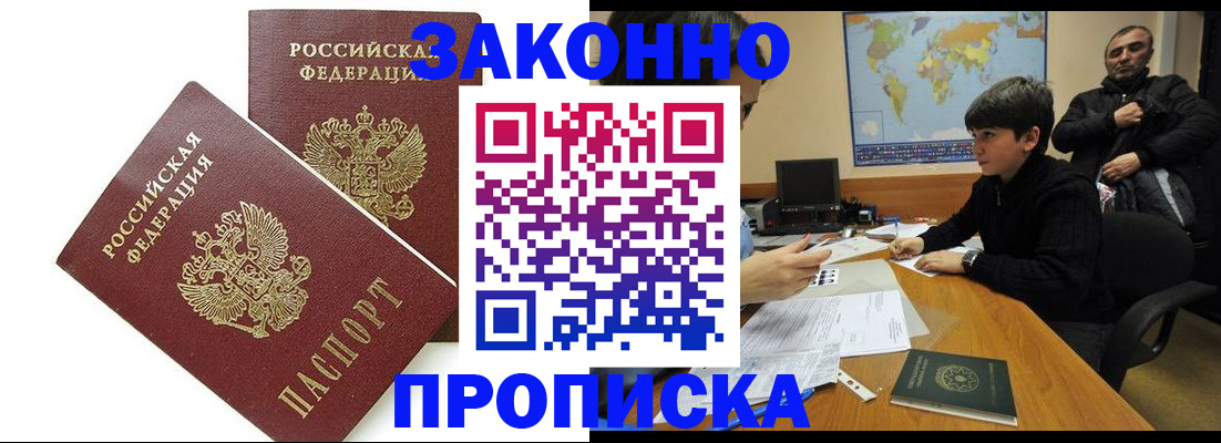 где прописаться в Вязьме